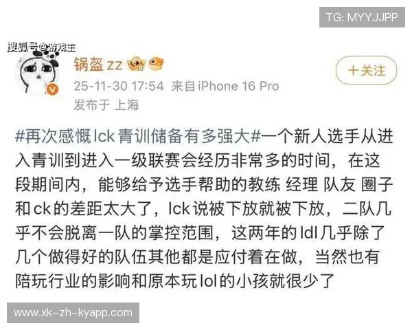 LPL启动青训计划，扶持电竞体育后备人才，lpl青训条件